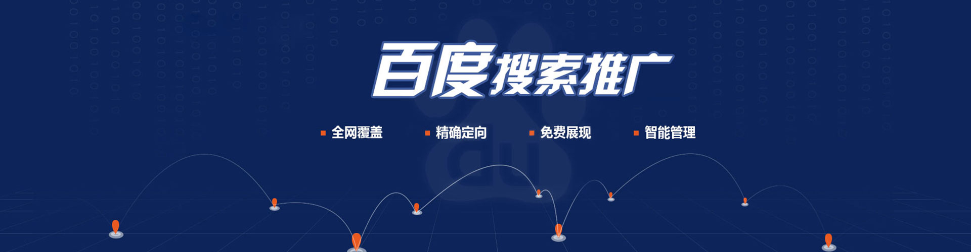 睢宁百度竞价推广